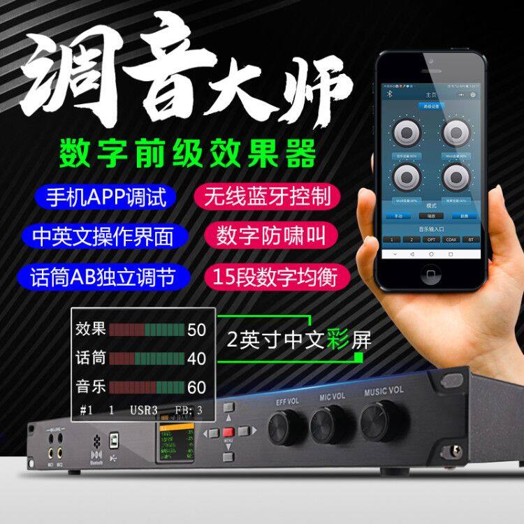 TX9000效果器KTV前级混响器家用防啸叫器专业演出数字处理效果器