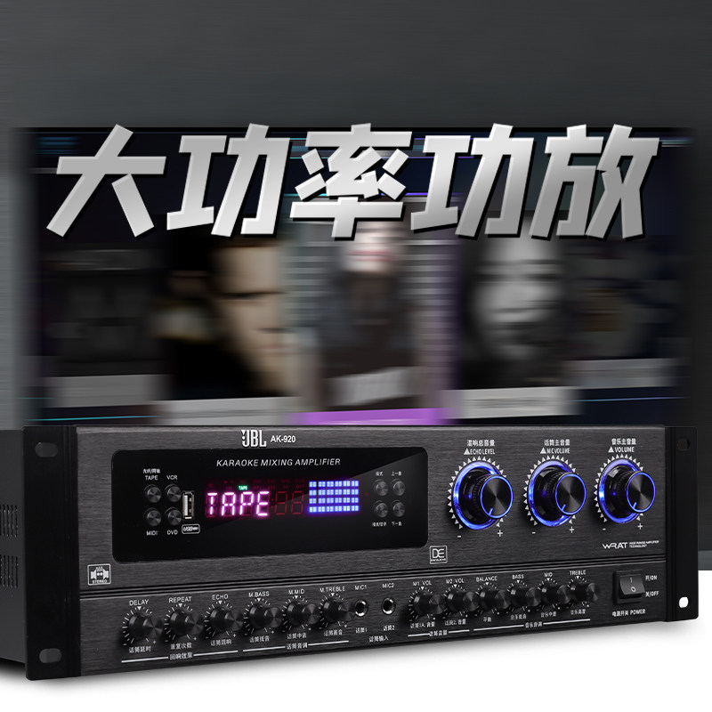 JBL大功率专业卡包功放机图片