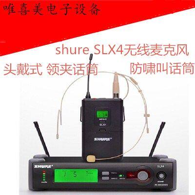 SHURE新款舒尔SLX14/头戴
