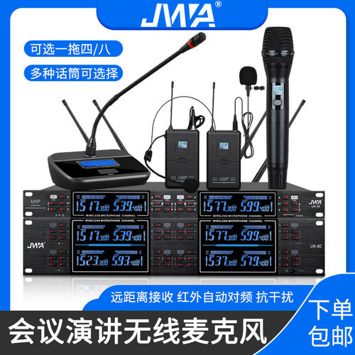 专业U段无线话筒一拖四八
