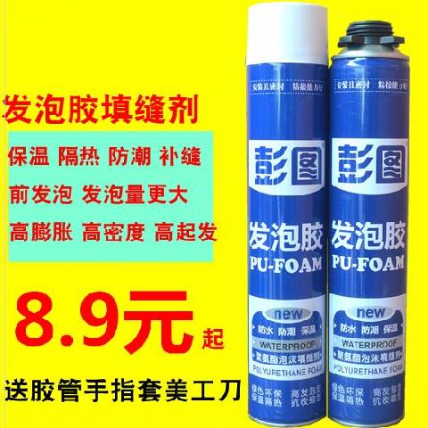 通用型PU填缝剂防水抗收缩封堵泡沫胶不易燃发泡剂发泡剂填缝剂在类目 基础建材, 配件专区, 玻璃窗配件, 泡沫胶中 - 来自Buy2taobao.com提供专业的淘宝代购服务