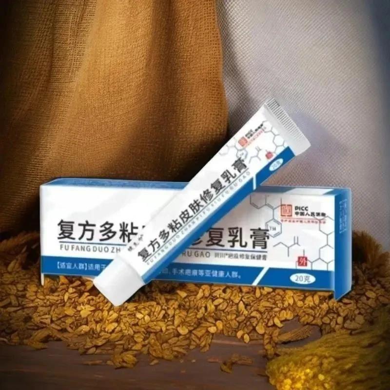 【正品保证】复方多粘皮肤修复乳膏软膏