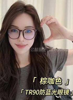 德芬妲超轻百搭韩版轻防蓝光黑色眼镜茶色平光镜大框网红素颜