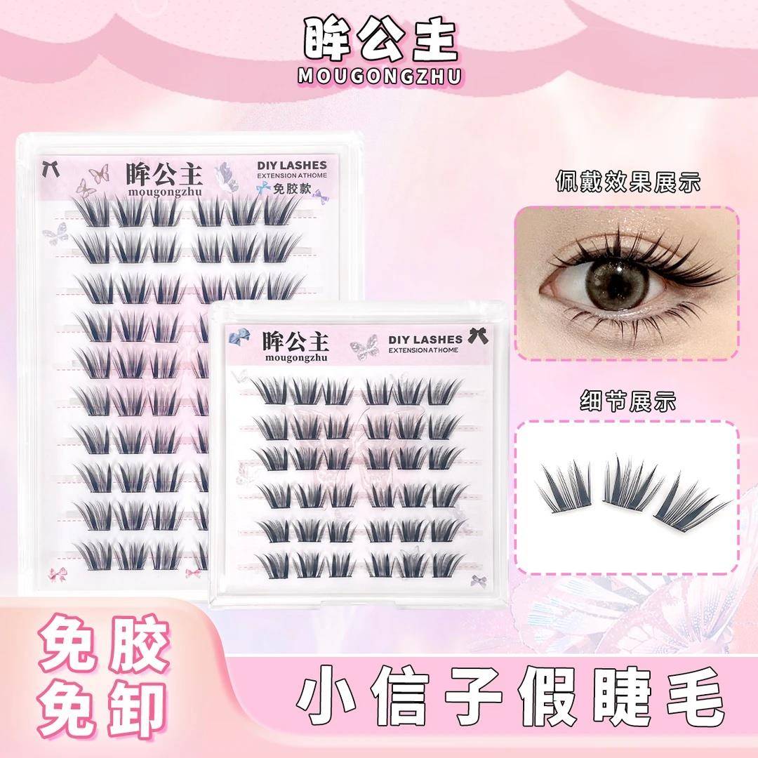 眸公主小信子假睫毛新中式国风免胶自然款单簇卷翘分段式嫁接感新