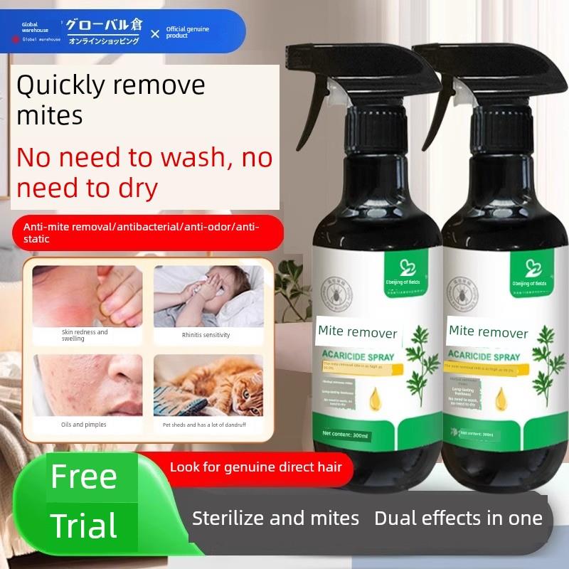 兰春美嘉木金川兰春美佳玲优卡星无忧美南特思南美卡DB除螨喷雾