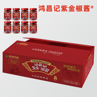鸿昌记紫金椒酱蒜蓉调味酱香拌饭辣椒酱8瓶X150g河源紫金客家特产