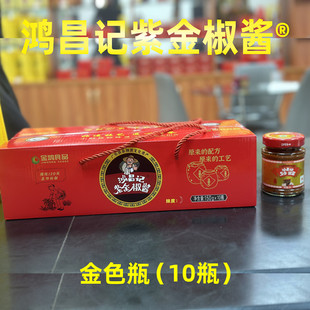 鸿昌记紫金椒酱广东河源紫金客家特产蒜蓉调味香辣椒酱10瓶X150g