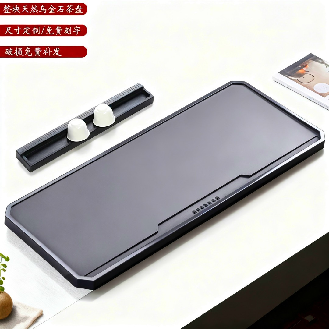 乌金石茶盘家用2024新款整块天然石材茶海茶台客厅简约茶托盘石盘