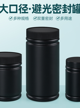 取样瓶避光黑色广口分装瓶500/1000ml大口竹节瓶塑料样品瓶粉末瓶