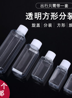 50ml方形空瓶旋盖化妆品分装