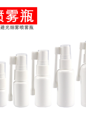 5/10/20/30/50ml白色不透明PE材质360°旋转象鼻喷瓶分装喷雾瓶
