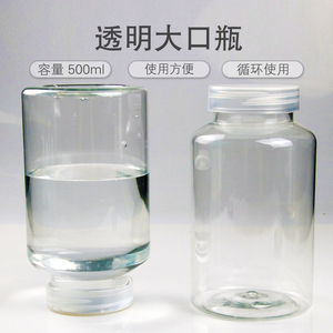 塑料大口瓶500ml