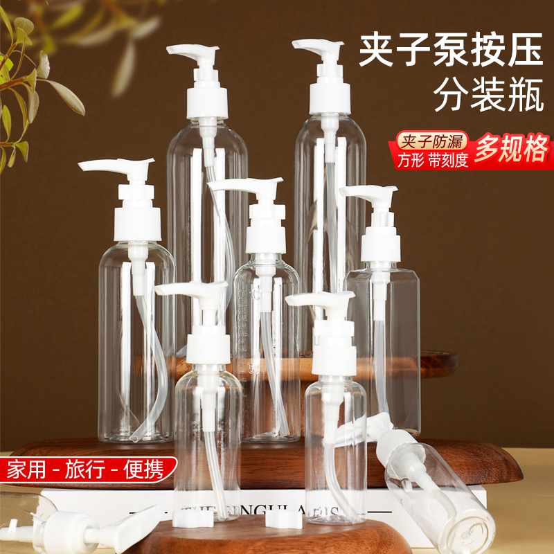 50/60/80加厚pet鸭嘴旅行分装瓶