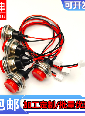 圆形按钮开关 通用款 吊磅专用 适配万泰/百鹰/四方主流电子吊秤