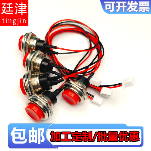 圆形按钮开关 通用款 吊磅专用 适配万泰/百鹰/四方主流电子吊秤