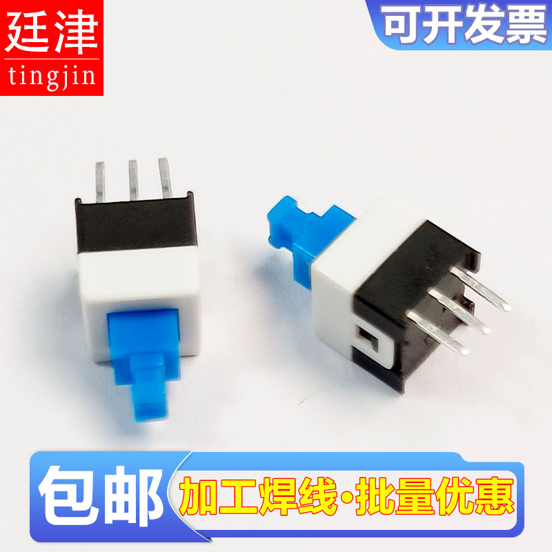 泡泡机开关7*7按键按钮自锁带锁轻触开关单排3脚三脚7x7单排按键