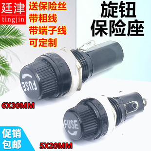 20MM黑色旋鈕6X30MM玻璃管座熔斷器座耐高溫帶線 FUSE保險絲管座5