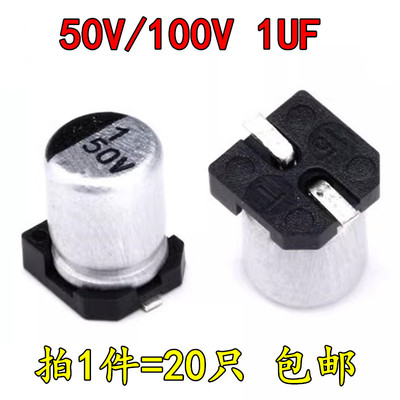 廷津铝电解电容50V1UF100V1UF