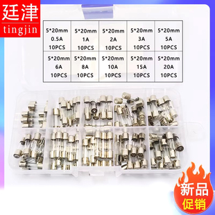 行车记录仪点烟器玻璃保险管保险丝250V0.5A-10A-30A混装盒装套装