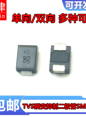 TVS二极管SMBJ5.0CA 6.0 7.0 7.5 12 15 16 18CA 20 24 28 30 45