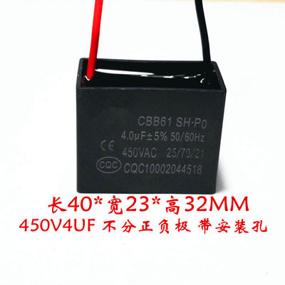 CBB61 450V 4UF 4.5UF 抽油烟机常用电容 水泵自吸泵维修启动电容