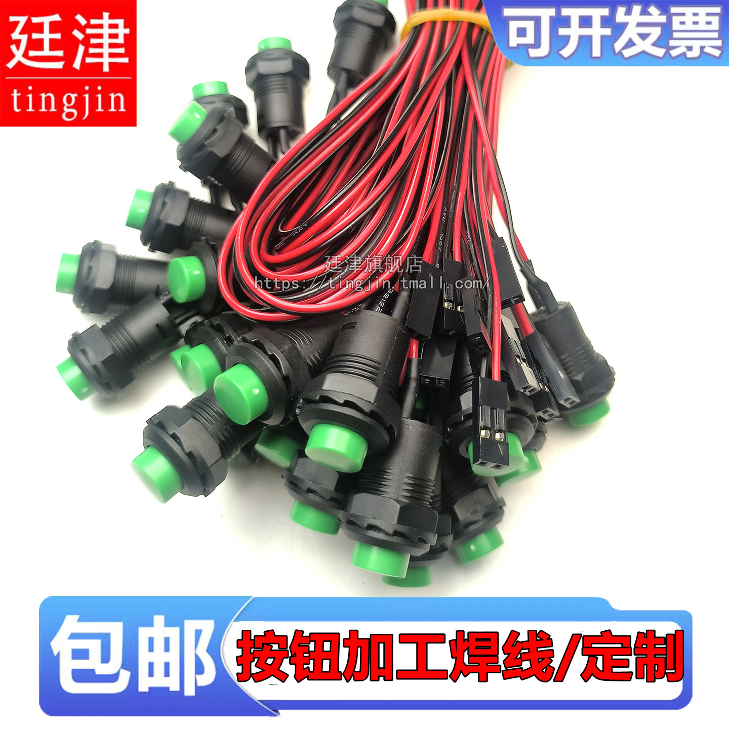 电脑主机开机启动重启按键按钮开关智能设备工控主机短接线长1米