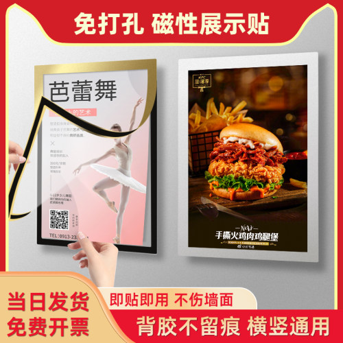 磁性展示贴a4免打孔磁性贴墙面磁贴课程表a3磁吸广告框证书框海报贴文件贴课表A4纸文件框营业执照保护卡套