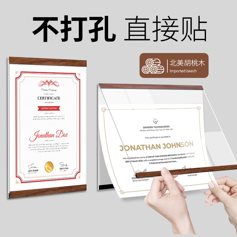 亚克力相框教师简介贴墙a4员工形象相框展示牌磁吸专利证书框营业执
