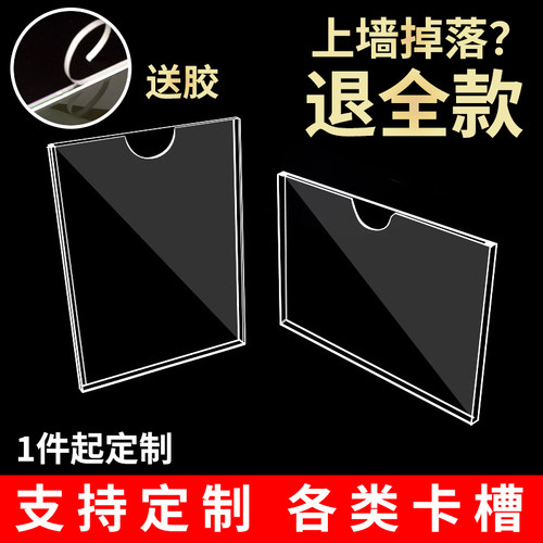 亚克力卡槽a4宣传栏广告牌卡槽定制文件收纳盒公告栏铭牌资料文件插纸盒办公室透明展示盒