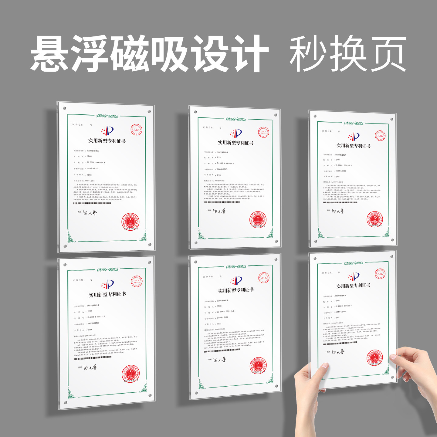 亚克力悬浮相框a4专利证书展示牌营业执照框架挂墙标识牌教师形象墙