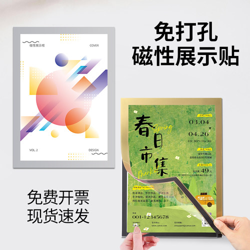 磁性展示贴a4磁吸广告框免打孔磁性海报框奖状课程表磁贴收纳挂墙展示框画框a3磁性贴相框不伤墙磁吸