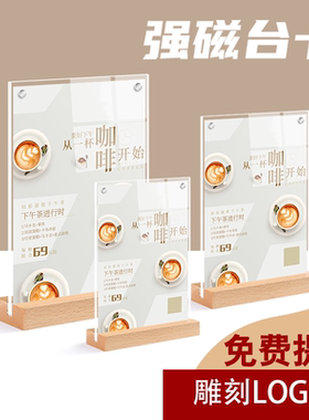 三角T型抽拉a4菜单价目展示牌亚克力台卡立牌桌牌木质底座a6台卡签桌面台牌双面透明餐桌价目广告牌价格牌