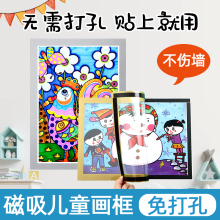 简易画框装裱挂墙儿童画磁吸奖状展示框磁性墙贴免打孔A3a4小学生幼儿园书法美术作品展示墙八8k开软磁磁力贴