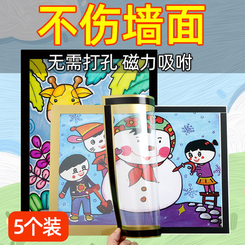 老师推荐磁性儿童画框免打孔