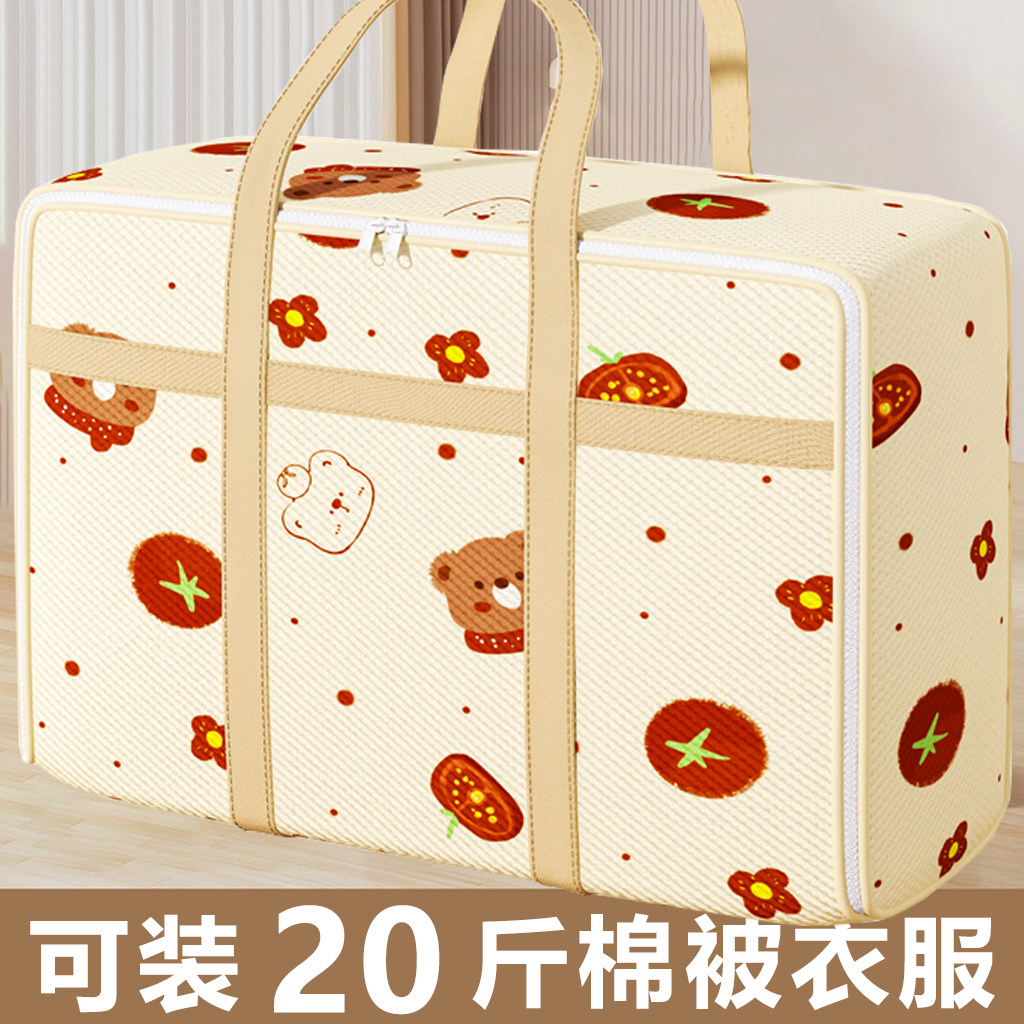 璇珠装被子专用袋加厚耐用大容量超大装棉被的袋子防水搬家打包袋