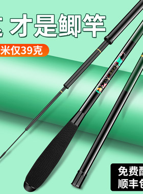 小综合鲫鱼竿溪流台钓竿高碳鱼竿手杆超轻超细超硬野钓19调钓鱼竿