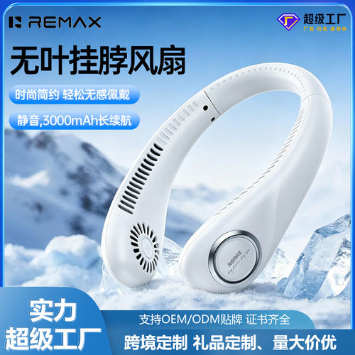 remax户外静音无叶挂脖风扇跨境
