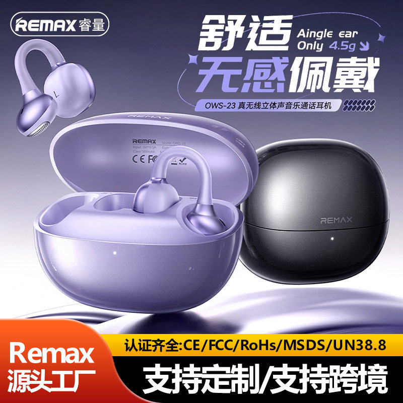 remax耳夹式真无线蓝牙耳机蓝牙耳机