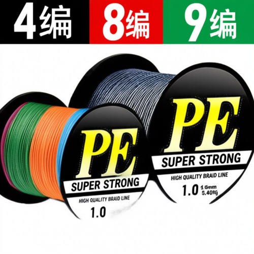 4编1000米pe线8编大力马500米8编