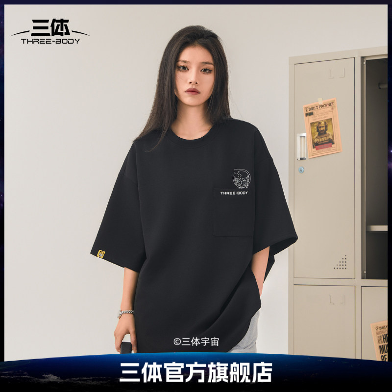 三体|北海怪兽联名短袖T恤2025春夏新基础款纯色短袖男女夏季宽松,模玩/动漫/周边/娃圈三坑/桌游,动漫T恤/鞋帽/服装,淘宝优惠券,粉丝福利购,淘宝优惠卷