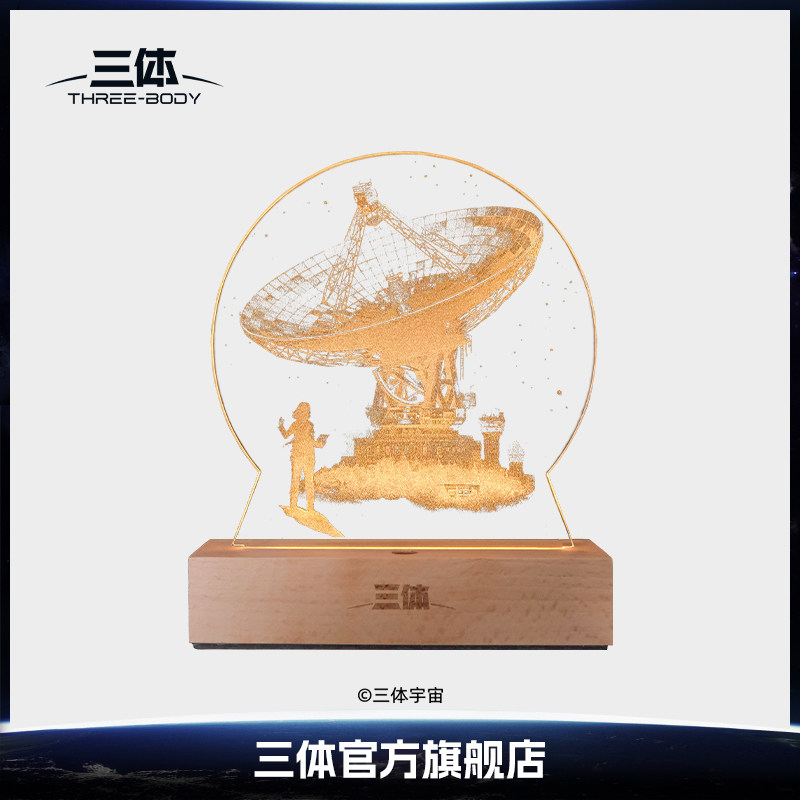 三体 红岸基地螳螂号捕捉水滴氛围小夜灯三体周边礼物桌面摆件,模玩/动漫/周边/娃圈三坑/桌游,文化/体育周边,淘宝优惠券,粉丝福利购,淘宝优惠卷