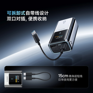 三体 酷态科10号超级电能棒mini联名版充电宝55w快充自带线3C认证