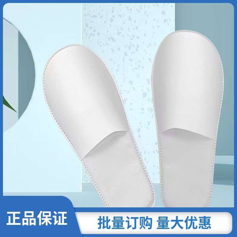 酒店用品无纺布亚麻珊瑚绒拖鞋美容院客人加厚拉毛一次性拖鞋,床上用品,床品套件/四件套/多件套,淘宝优惠券,粉丝福利购,淘宝优惠卷