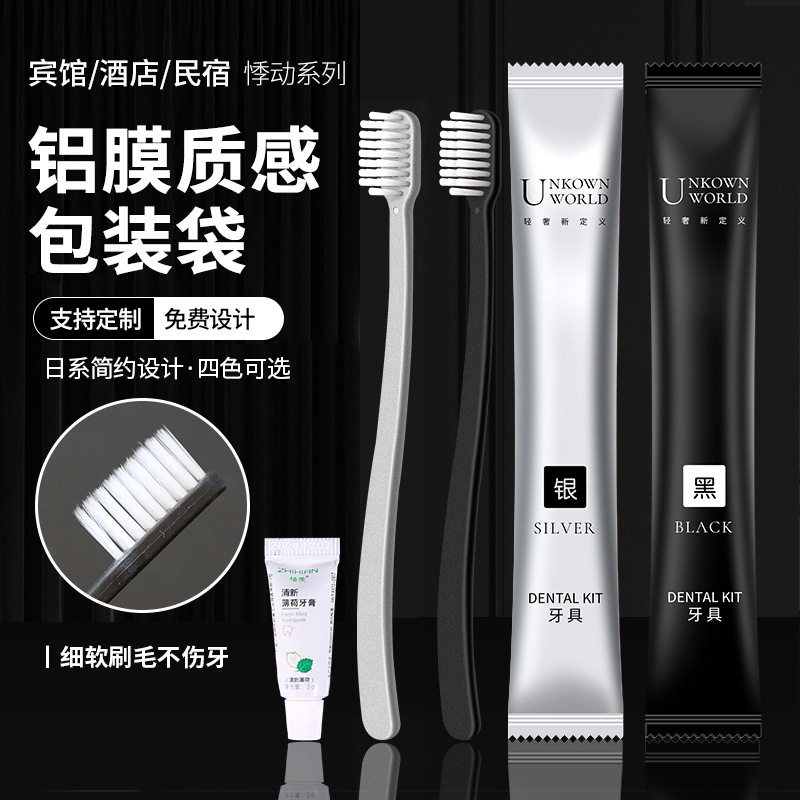 酒店一次性牙具宾馆用旅馆洗漱用品牙膏软毛牙刷套装民宿专用,洗护清洁剂/卫生巾/纸/香薰,旅行牙刷,淘宝优惠券,粉丝福利购,淘宝优惠卷