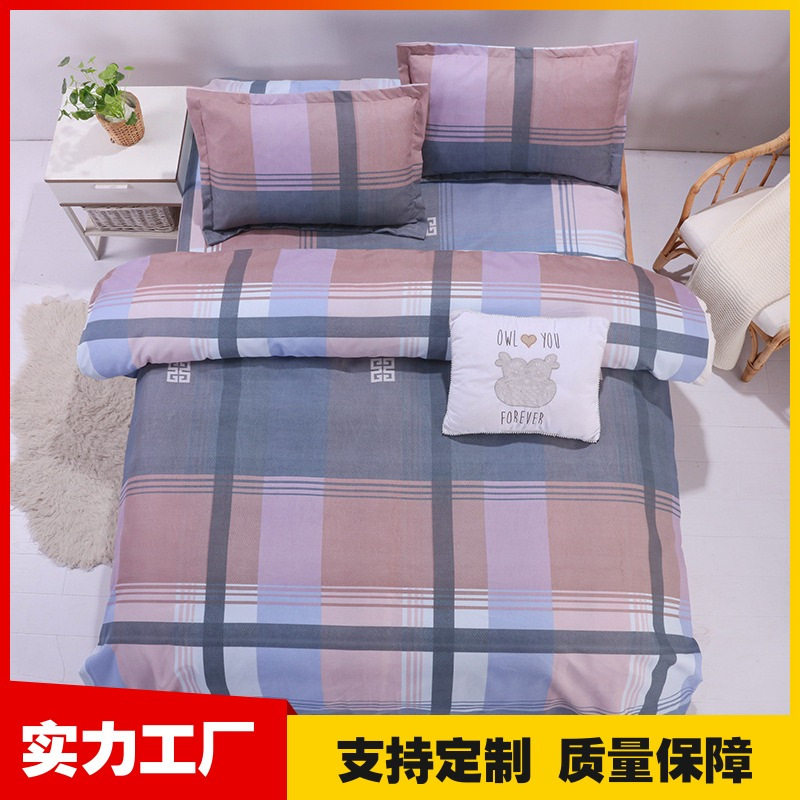磨毛四件套加厚春夏季床单被套1.8m2.0m双人床上用品保暖四件套,床上用品,床品套件/四件套/多件套,淘宝优惠券,粉丝福利购,淘宝优惠卷