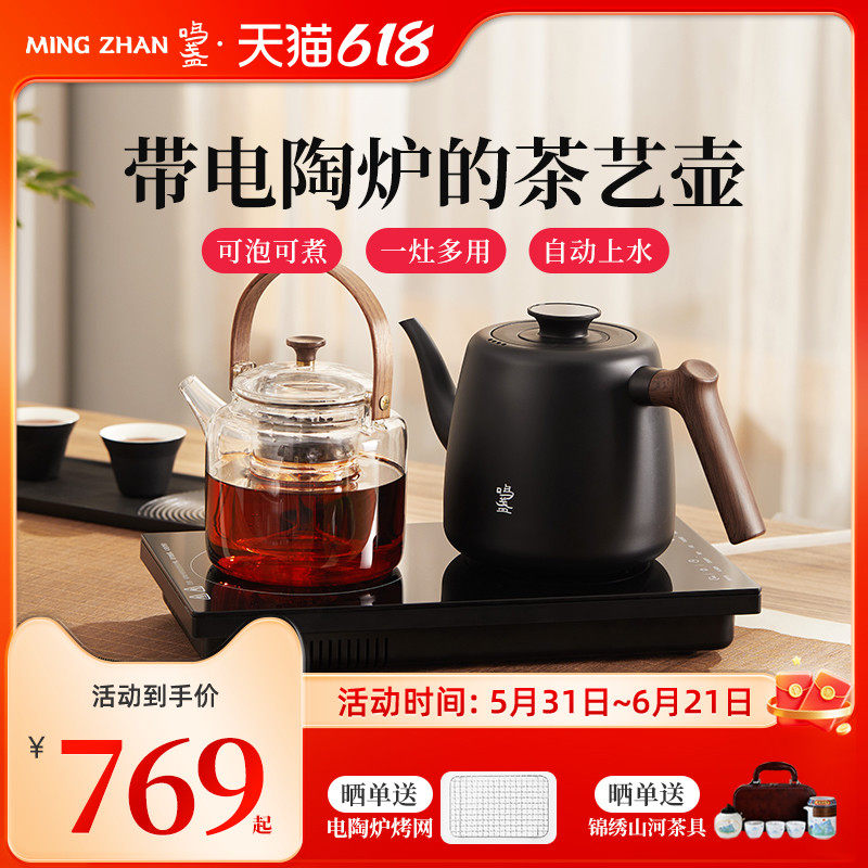 鸣盏烧水壶泡茶专用茶台一体恒温电热水壶家用智能自动上水电茶炉
