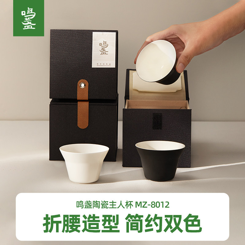 鸣盏陶瓷主人杯功夫茶具茶杯品茗杯羊脂玉瓷黑釉陶瓷杯