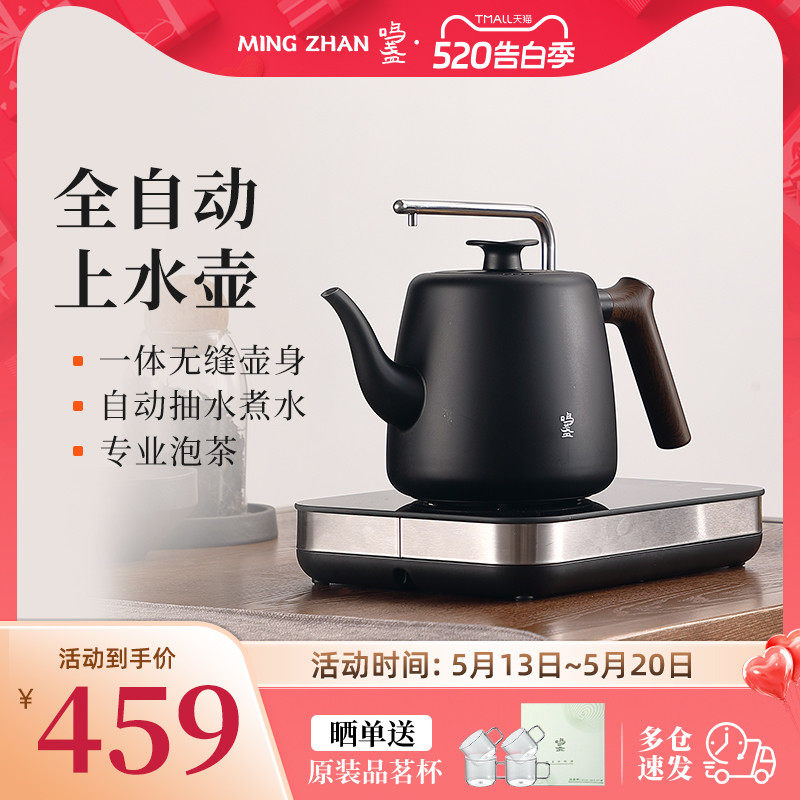 鸣盏全自动上水壶电热水壶烧水壶泡茶专用茶台一体电茶炉煮茶器