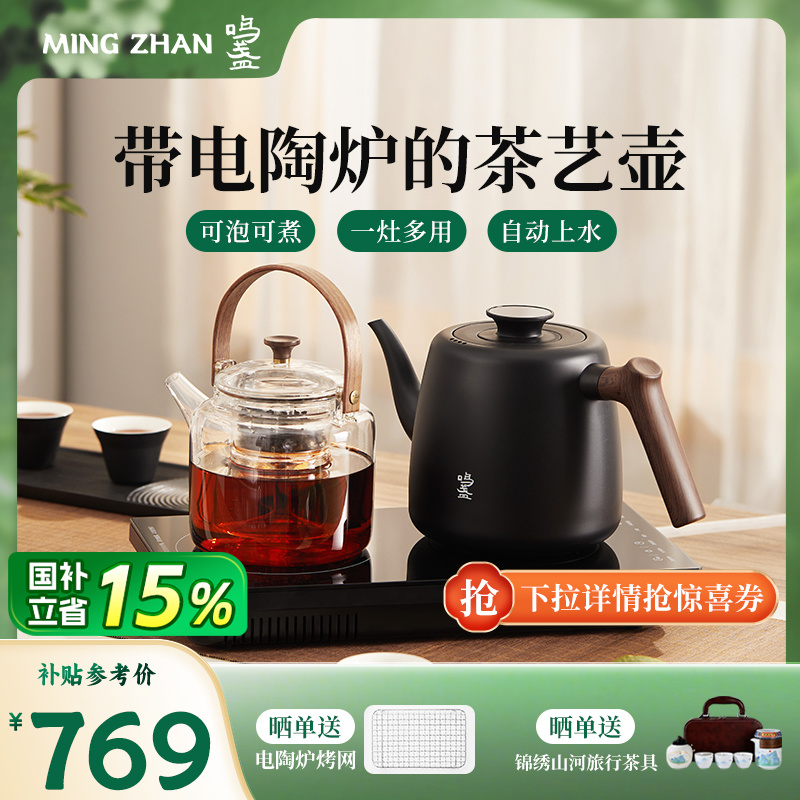 鸣盏烧水壶泡茶专用茶台一体恒温电热水壶家用智能自动上水电茶炉