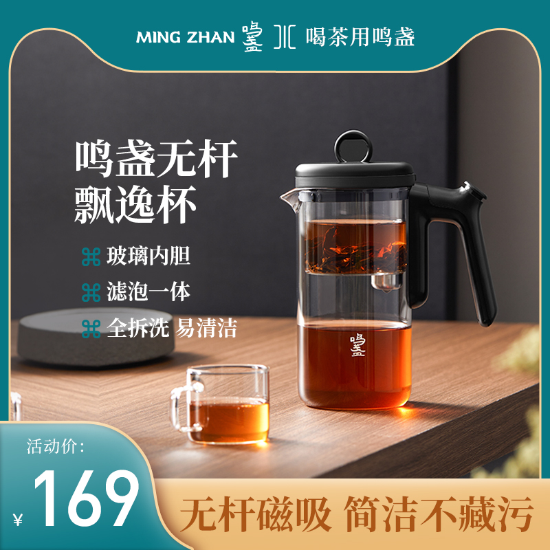 鸣盏飘逸杯泡茶壶全玻璃内胆大容量茶水分离过滤可拆洗茶具飘逸壶